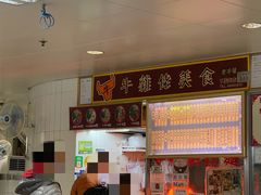 -下环街市熟食中心