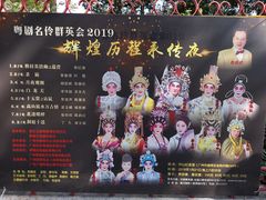 -广州中山纪念堂