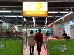-华润万家便利超市(新城邻里中心店)