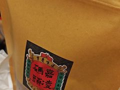 -嘉凌码头·重庆特产手工火锅底料(洪崖洞九楼店)