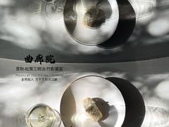 -曲廊院(东四十一条店)