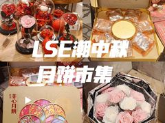 -杭州大厦LSE城市生活超市(杭州大厦店)