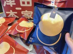 -泽田本家·铜锣烧(TX淮海店)