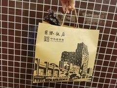 -国际饭店·帆声西饼屋(黄河路店)