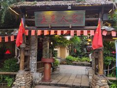 -五邑人家(江门店)