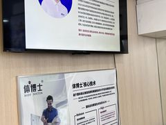 -体博士·疼痛调理·体态矫正·运动康复中心(大望路华贸店)