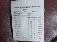 账单-南门涮肉(国贸商城店)