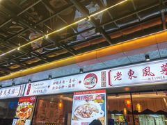 -老东风菜馆·羊肉火锅·海鲜·砂锅粥