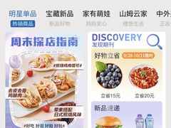 -山姆会员商店(邻瑞广场店)