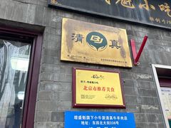 -增盛魁小吃店