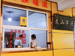 -文山荷鲜居(翠湖店)