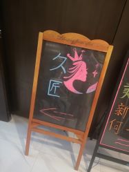 -久匠·野生眉半永久纹绣