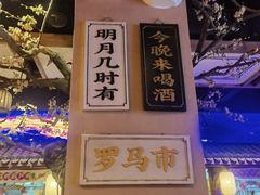 -长安大牌档之西安博物院文化餐厅(中贸店)