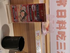 -三禾寿司(君尚店)