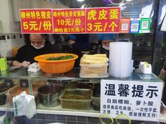 -龍城柳州螺蛳粉(群星路店)