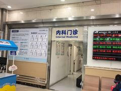 -上海仁爱医院