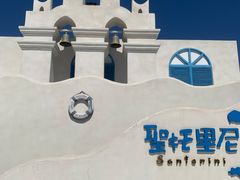 -北戴河碧螺塔海上酒吧公园