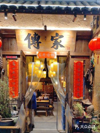 打卡大众点评必吃榜传家餐馆