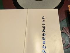 -九十九顶毡房(阜石路店)