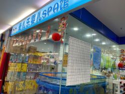 -爱儿乐婴儿游泳馆(华强北店)