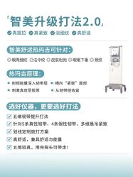 -智美品质医美