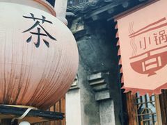 -乌镇景区