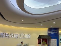 -牙博士口腔品牌连锁(杨浦店)