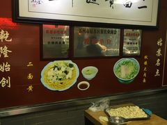 -裕兴记·三虾面(西北街总店)