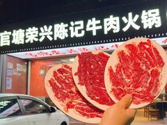 -官塘陈记鱼生·潮汕砂锅粥·牛肉火锅(潮枫路总店)