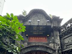 -院8里·少城记忆老川菜(宽窄巷子店)