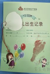 点击看大图 -武汉百佳妇产医院
