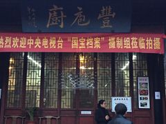 -吴门人家·苏宴宫廷菜(拙政园店)
