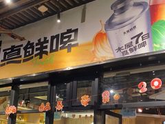 -木屋烧烤(龙岗南联店)