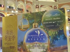 -佛罗伦萨小镇广佛名品奥特莱斯(疏港路店)