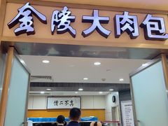 -南京金陵饭店
