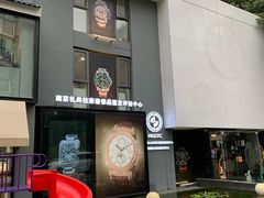 -礼尚往来奢侈品鉴定评估中心