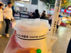 黑全套奶茶-卡旺卡(步行街一店)