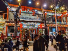 大堂-胡大饭馆 24h(簋街总店)