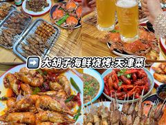-大胡子海鲜·天津菜·砂锅烧烤(五大道创始店)