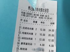-樊记腊汁肉(竹笆市总店)