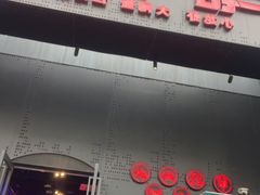 -二钳洞庭虾蟹·江湖菜(成都鹭岛店)