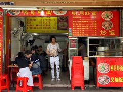 门面-明月虾面(厦禾路店)