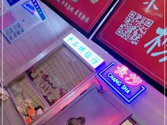 -墨茉点心局(国金街店)