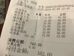 账单-南京大牌档(中关村店)