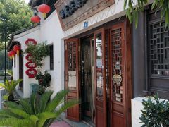 -孙盛兴奥灶面馆·蟹黄面·三虾面(山塘街总店)