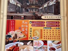 -王家沙点心店(南京西路总店)