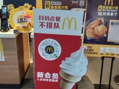 -麦当劳(机场T1航站楼店)