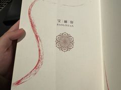 -宝丽轩中餐厅BAOLIXUAN