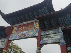 -零陵古城