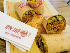 -特派卷·老北京烤鸭卷(合生汇购物中心店)